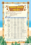 인문학·코딩 교육·키즈요가·아크로바틱 등 유아·청소년·성인 여름특강