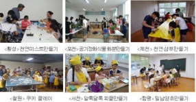 주말 갈만한 곳 철원평화마을·함평나비마을 등 서울캠핑장에서 친환경 가족자연체험 행사 진행