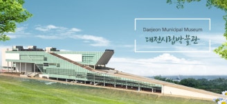 여름방학 아이와 가볼만한 곳, 대전시립박물관 실내에서 즐기는 시원한 박물관 체험