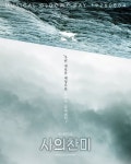 인터파크티켓 뮤지컬 순위 베스트(8월 2주) 1위 사의찬미 외 벤허·영웅·맘마미아·시티오프엔젤·마리 앙투아네트