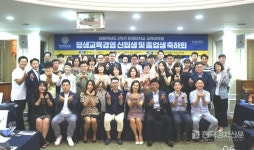 2019학년도 2학기 연세대학교 교육대학원 평생교육경영 신입생 및 졸업생 축하회 성황리에 개최