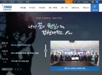 강원대학교 수강신청 23일(금)까지 2019학년도 2학기 학부와 일반대학원 수강신청 진행