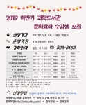 젠탱글 테라피, 보드게임, 압화공예 등 의정부과학도서관, 하반기 문화교실 운영