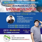 토픽코리아 청소년상담사 2급·3급 국가자격증 필기시험 대비 마무리 전략특강 실시