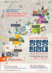  3·1독립운동 100주년, 한국광복군 창설 기념 독립선언서를 완성하라!