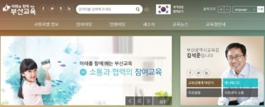 부산교육청, 해운대구 벡스코 제2전시장에서 장애학생 My JOB 진로설계 아카데미 개최