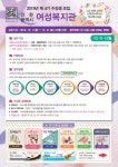 인천시여성복지관, 웰빙식빵·마카롱, 의류수선, 양재·도배·요리·바리스타 등 제4기 강좌 운영