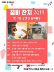 개포도서관 지하철을 타고서 동화책 빛그림연극, 아빠와 함께 피자놀이를 놀이 활동 개최