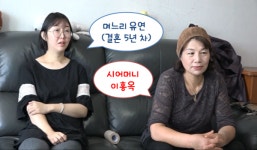[EBS 다문화 고부열전] 식당일에 관심 없는 며느리에게 식당을 물려주고 싶은 시어머니의 사연은?