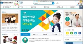 대덕소프트웨어마이스터고, 동아마이스터고 신입생 원서접수