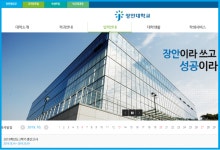 장안대학교, 28일(월) 10시 2020학년도 수시1차 합격자 발표 진행
