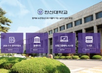 한신대학교, 30일(수) 2020학년도 수시모집 합격자 발표