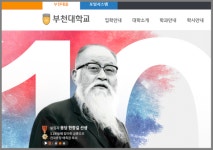 부천대학교, 30일(수) 2020학년도 수시 1차 모집 합격자 발표