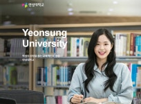 연성대학교, 30일(수) 2020학년도 수시 1차 모집 합격자 발표