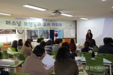 경주시 금장초등학교에서 커리어 디자이너 오지민 강사의 교직원 역량강화 특강 열려