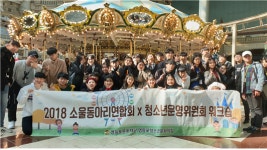 영등포청소년문화의집, '청소년 자치단 겨울 프로젝트' 운영