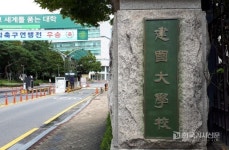 건국대학교, 오는 4일 환경기술 2019 그린패트롤 국제심포지엄 개최