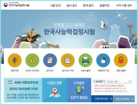 [2020 한국사 시험일정] 국사편찬위원회, 제46~50회 한국사능력검정시험 일정 안내