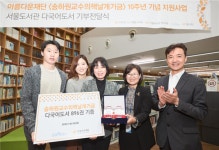 서울도서관, 아름다운재단에서 <송하원 교수의 책날개기금> 통해 다국어도서 기증받아