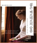 베르테르 효과, 괴테의 <젊은 베르테르의 슬픔>에서 유래한 동조·모방현상