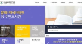 인천주안도서관, 12월 추천도서 및 교과연계 도서 전시 등 어린이자료실 송년의 달 행사