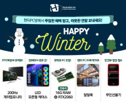 PC방 창업 브랜드 헌터PC방, 12월 Happy Winter 피시방 창업 지원 프로모션 진행