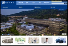 서울대학교 입학처, 9일(월) 2020학년도 수시모집 합격자 발표