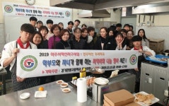 경기관광고등학교, 어려운 이웃과 함께 따뜻한 겨울나기