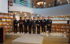출판도시문화재단, 세종 지혜의 숲 개관