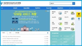 (주)이유에프에스 가천대학교 교육대학원지점 | 강동송파교육지원청·가천대학교 교육대학원, 업무 협약 체결 '방학 중 초등돌봄교실 봉사인력 지원'