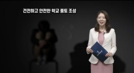 김화린 강사, 교직원 대상 청렴과 인성 주제로 원격의무교육 개강 예정