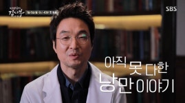 <낭만닥터 김사부 그 후 3년> 재방송, 낭만닥터 김사부2 스페셜 방송