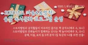 [산성도서관] 책공작소, 마카롱버블바, 레진아트 등 겨울·봄 방학 체험 특강 운영