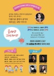 공명현상·절대음감 모차르트 효과, 음악으로 만나는 과학 초등학생을 위한 실험실 콘서트