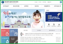 대전동·서부교육지원청, 2020년도 학원, 교습소, 개인과외교습자 지도·점검 실시