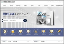 인천광역시교육청 화도진도서관, 2020년 정규 평생학습프로그램 강사 모집