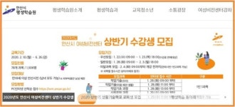 안산시 상반기 여성비전센터 조리·헤어·바리스타 등 수강생 모집