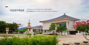 국립경주박물관, 음악·가족·문학 세 가지 테마가 있는 문화가 있는 날 운영