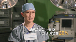 [EBS 명의] 오종건 교수의 