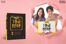 꿈을담는틀(꿈틀), 수능영어 고난도 빈칸추론 유형 대비서 <수능기출 1등급 빈칸추론> 출간
