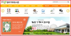 청주기적의도서관, 1학기 프로그램 수강생접수