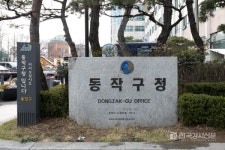 동작구청, 끝까지 읽는 책 교실, 소설 신문만들기 등 마을 독서동아리 지원사업 공모