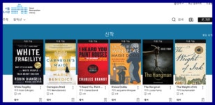 작은 아씨들, 왕좌의 게임, 해리포터 원작 등…서울도서관 무료 디지털 콘텐츠 집에서