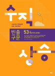 YBM  수능영어대비 독해실력 상승 프로젝트!