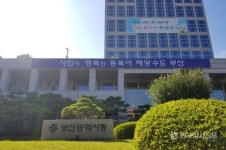 부산시청, 시민 대상 심폐소생술 무료교육 확대 추진