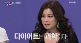 [해피투게더 4 재방송] '함소원·홍지민·안성영·김빈우'의 다이어트 방법! 스페셜 MC 오마이걸 효정&미미 출연