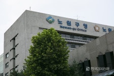 노원구청, 저소득층 학원 무료 수강생 10명 중 8명 대학 합격 성과 거둬