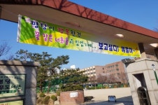 아이들이 보고 싶어요.수원 명당초, 정상개학과 온라인 개학 동시 염두에 두고 개학 준비