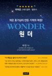 [강사의 서재] 저자 이인의 다양하고 흥미진진한 사례로 보는 고객 경험의 바이블