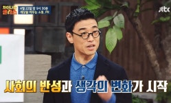 [교양.예능] 트롯신이 떴다, 백종원의 골목식당, 차이나는 클라스, 도올학당 수다승철, 요즘책방 책 읽어드립니다
